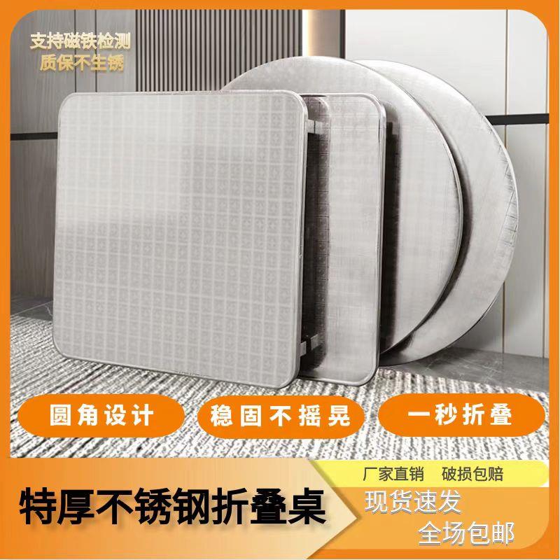 不锈钢折叠桌子家用饭店吃饭大排档餐饮简易餐桌方桌不锈钢圆桌子