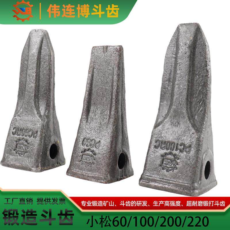 小松挖掘机PC60/100/200/210/220/300/400锻造斗齿尖齿齿岩石矿山