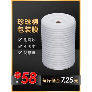 加厚3050cm防震膜珍珠棉卷包装气垫纸epe快递打包泡沫垫搬家防潮