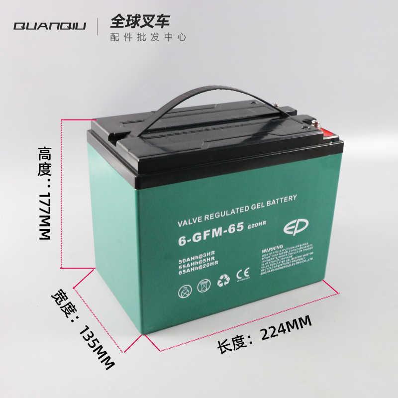 中力合力杭州电动叉车电瓶地牛搬运车蓄电池12V30A65A85A锂电池