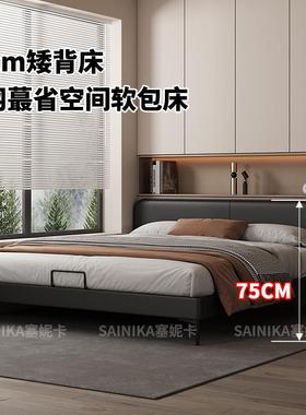 矮靠背极薄床头现代极简真皮双人床黑色经典主卧省空间简约皮艺床