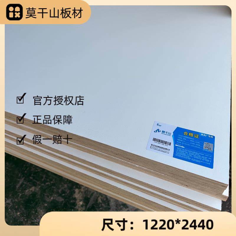 莫干山板材实木多层板ENF级生态板欧松橱柜衣柜鞋柜18厘柜子环保