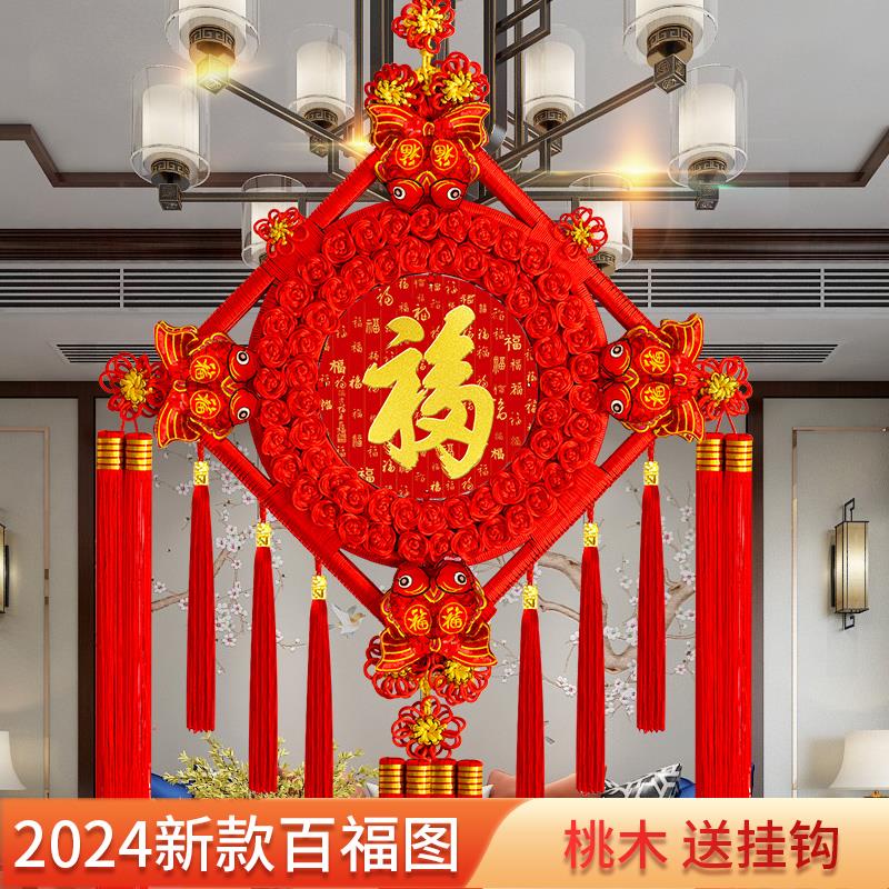 福字中国结挂饰客厅高档大号门对门挂件过年装饰新居高端桃木玄关