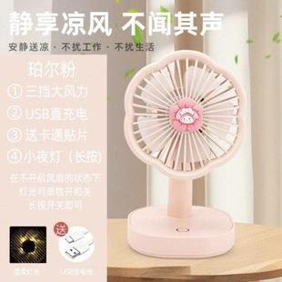 卡通usb办公室 可爱花朵小风扇静音手持迷你宿舍电风扇桌面便携式