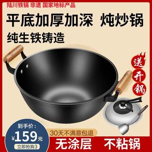 铸铁加深炒锅电磁炉双耳铁锅炖锅专用平底锅家用 陆川铁锅加厚老式