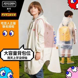 防水带书包位男童女童雨披 Joycorn加可儿童吃豆人联名雨衣斗篷式