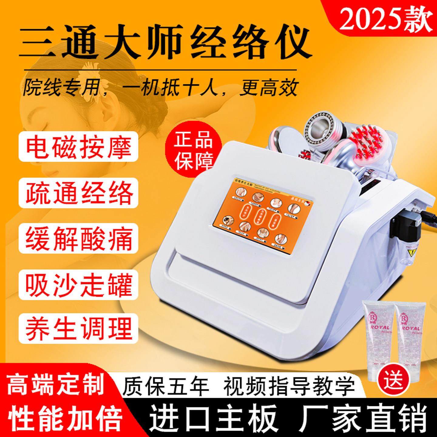 三通大师经络电疗仪新款微电流调理身体疏通肩颈理疗养生馆按摩仪,美容美体仪器,电子美容仪（非器械）,淘宝优惠券,粉丝福利购,淘宝优惠卷