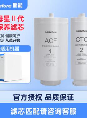开能子母星二代滤芯奔泰反渗透净水器通用大流量通用GE型600UXF1
