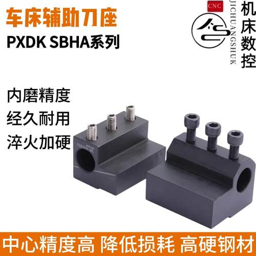 数控车床排刀架钻孔辅助刀座钻头打孔内孔刀座U钻夹具机床排刀座