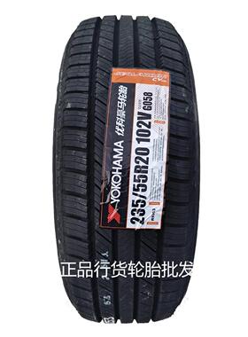 横滨江户豪马235/55R20 102V G058适用于汉兰达23555R20轮胎
