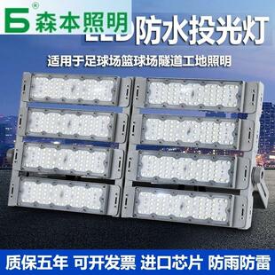 森本照明led模组隧道灯户外防水泛光投光灯高杆球场广告牌照明灯