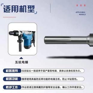 1200 五坑电锤钻头混凝土穿墙过墙加长钻头500 1000 600 1500 800