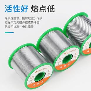0.8 高纯度无铅焊锡丝松香芯高标准焊锡丝500g环保锡线0.5 1.0mm