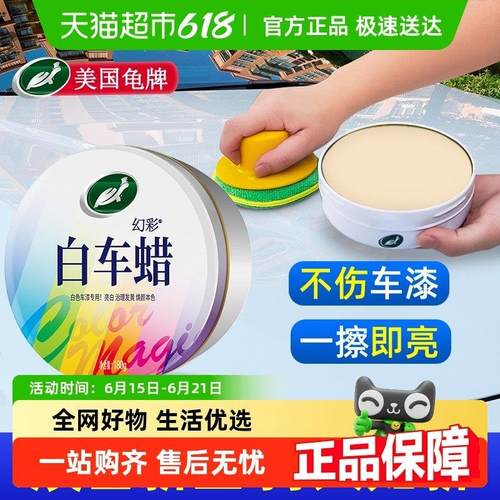 龟牌汽车蜡黑色白色车专用车腊打蜡保养上光车用养护划痕漆面抛光