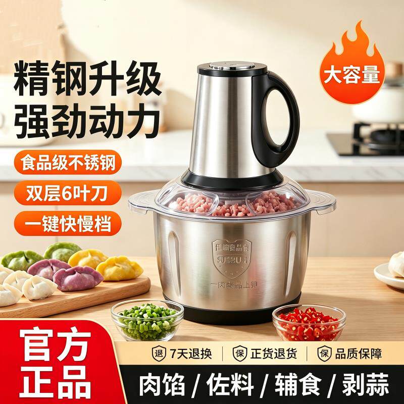 官方新款家用电动绞肉机全自动不锈钢多功能搅拌料理机小型