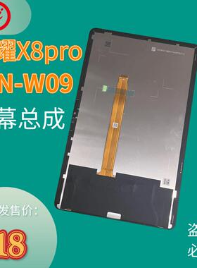 吉维适用荣耀平板X8PRO屏幕总成11.5寸 ELN-W09液晶萤幕幕外屏