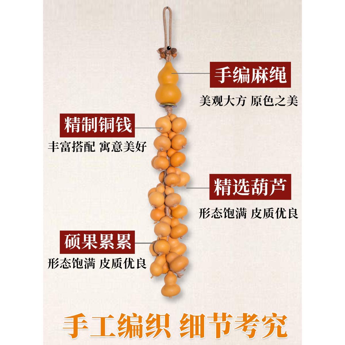 天然葫芦五帝钱门对门挂件真葫芦串挂饰摆件壁挂玄关装饰家居客厅