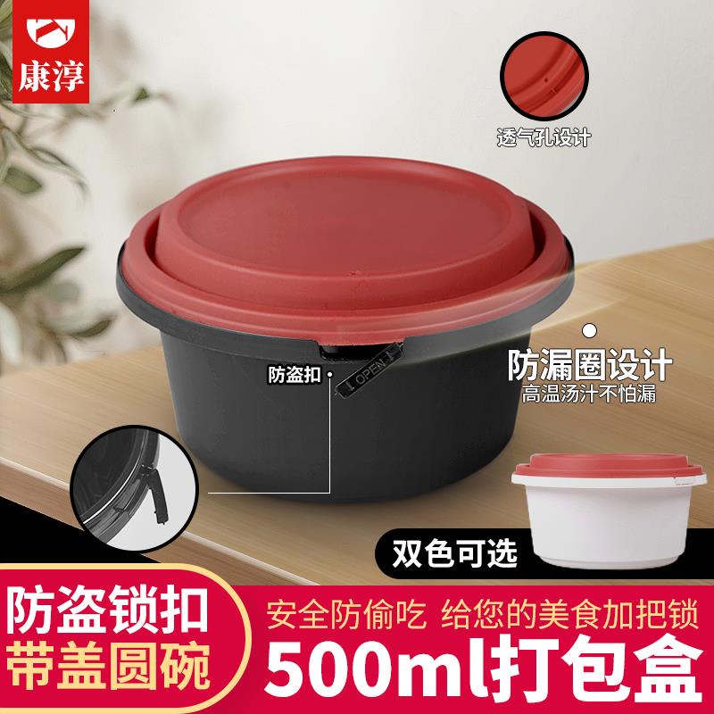 500ml锁扣一次性餐盒可微波炉加热圆形带盖加厚商用外卖打包盒饭