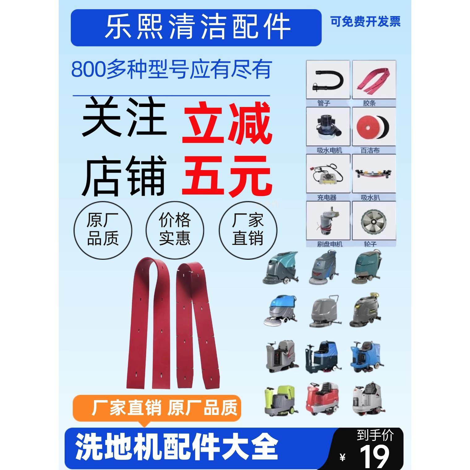 [Stiier Sx530]地板清洗机专用配件吸水条拖地机雨刷条