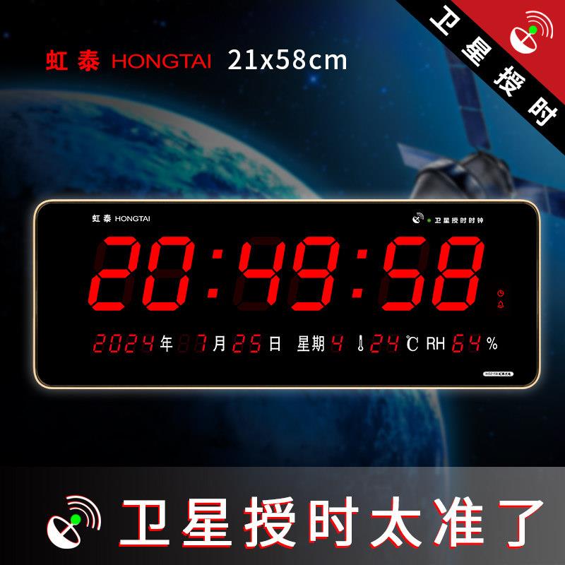 虹泰标准化考场时钟胸痛中心北斗卫星授时电子钟万年历挂钟G2158