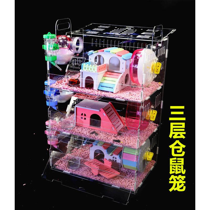 仓鼠笼子压克力便宜大的超大豪华别墅三层饲养箱仓鼠专用品大全套