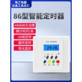 86型面板定时器开关大功率单线控制220V墙壁单火灯照明灯墙装 时控