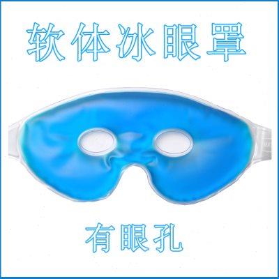 冰袋眼罩 割双眼皮手术冷热敷 开眼角 黑眼圈 美容冰敷眼罩