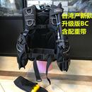 潜水马甲 潜水背飞 充气背心 夹克 潜水BCD 台湾产 浮力调整器