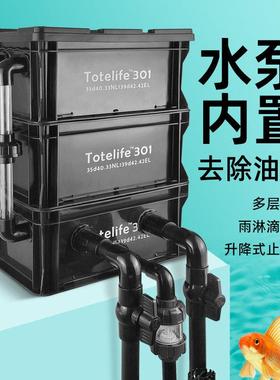 内置水泵黑色工业风周转箱鱼缸鱼池过滤器阳台养鱼龟缸滴流盒过滤
