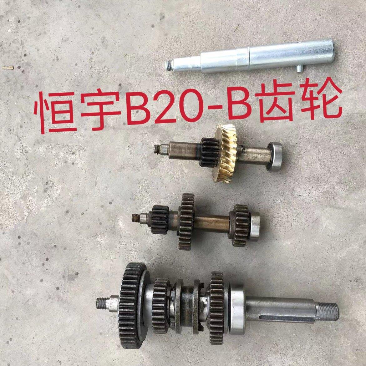 恒宇B20-B搅拌机打蛋机和面机齿轮齿轴铜涡轮输入轴中心轴搅拌轴