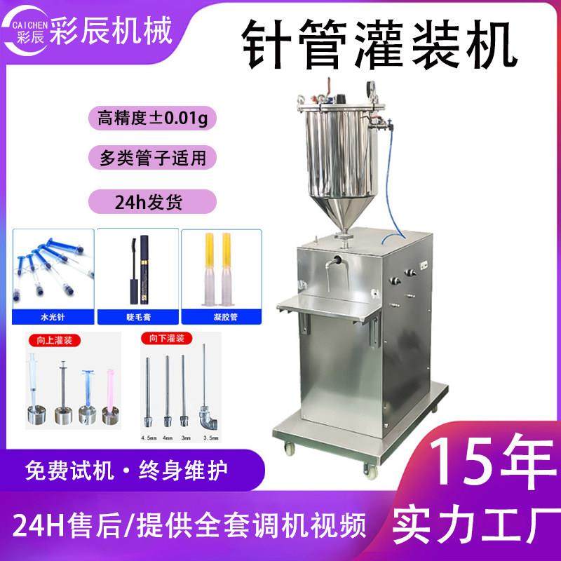 半自动加压凝胶罐装机针筒膏状注射器气动小剂量水光针管灌装机,办公设备/耗材/相关服务,灌装机,淘宝优惠券,粉丝福利购,淘宝优惠卷