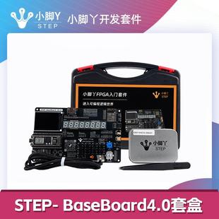小脚丫step fpga开发套件4.0 支持altera/lattice FPGA核心板