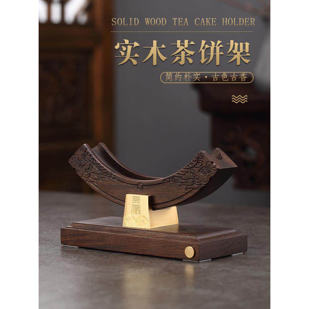 高端茶饼架乌木普洱茶饼展示架创意支架茶具配件茶实木支架