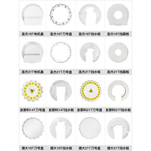 圣杰16T外罩钻攻机刀库配件21T号码盘防护壳加工中心机床挡水板