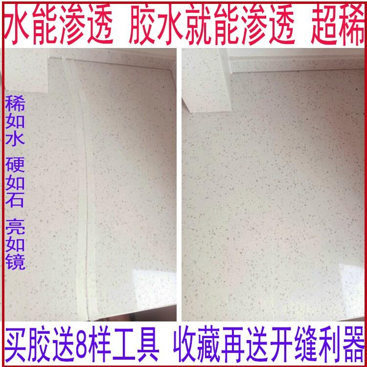 人造石台面裂缝修补胶大理石材胶瓷砖家用的橱柜台面石英石胶工具