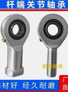 向心杆端关节鱼眼轴承SI8ESI10SI1215172025303540ES接头