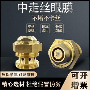 线切割中走丝眼膜陶瓷红宝石金刚石水嘴眼膜导丝嘴割锥度0.192