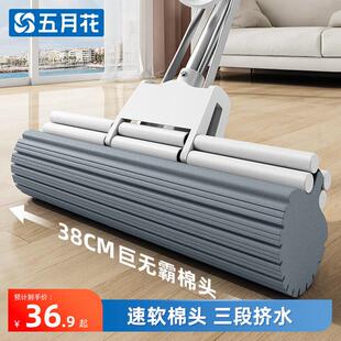 五月花/尔蓝2025新款大号滚轮式胶棉拖把免手洗海绵吸水懒人拖布