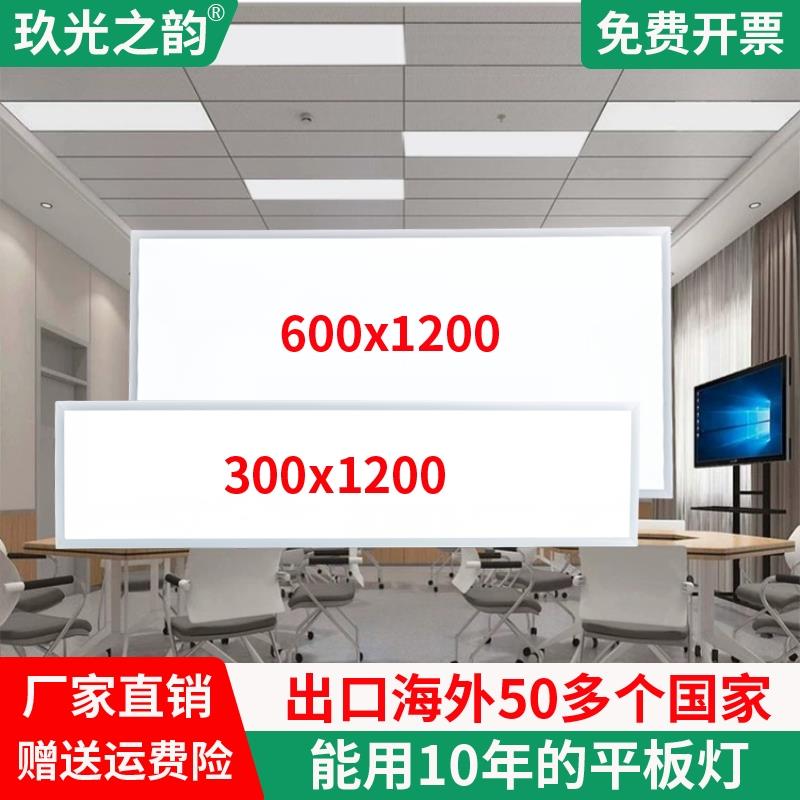集成吊顶600x1200led平板灯30x120石膏矿棉铝扣板格栅灯工程灯盘