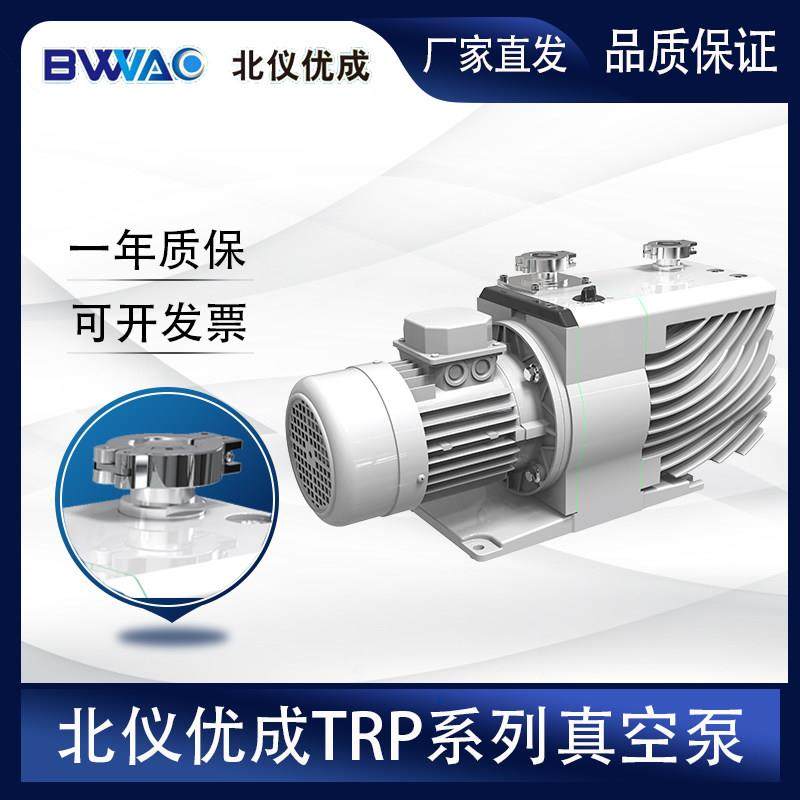 北京北仪优成真空泵TRP12-24 36机械泵医疗用等离子清洗机镀膜机,五金/工具,其他类型泵,淘宝优惠券,粉丝福利购,淘宝优惠卷