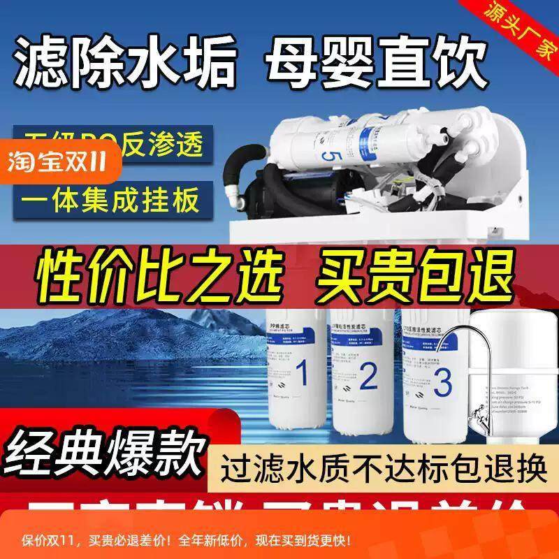 ro反渗透净水器家用净水机纯水设备diy组装净水器直饮家用自吸式