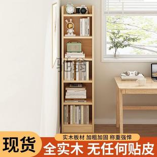 k个实木书柜自由组合落地书架置物架多层收纳柜家用客厅卧室夹缝