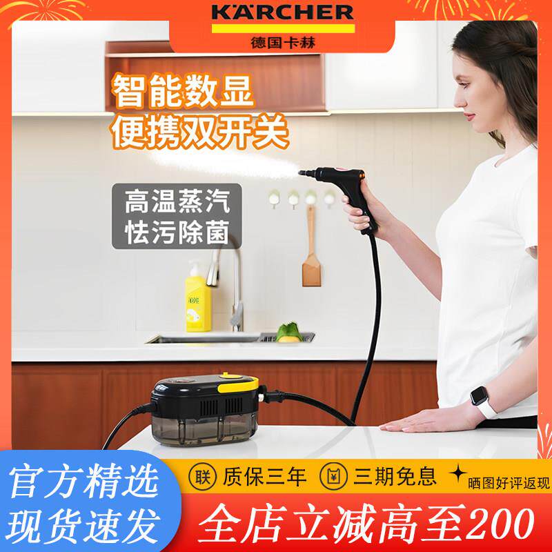 德国卡赫可携式蒸汽清洁机高温高压多功能家用清洗机空调厨房消毒
