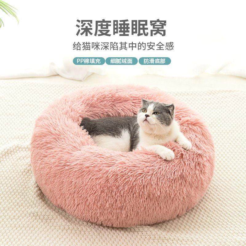 猫窝狗窝宠物窝 长毛绒冬季保暖舒适宠物垫床狗床猫床宠物用品,宠物/宠物食品及用品,狗窝/屋/帐篷/沙发,淘宝优惠券,粉丝福利购,淘宝优惠卷