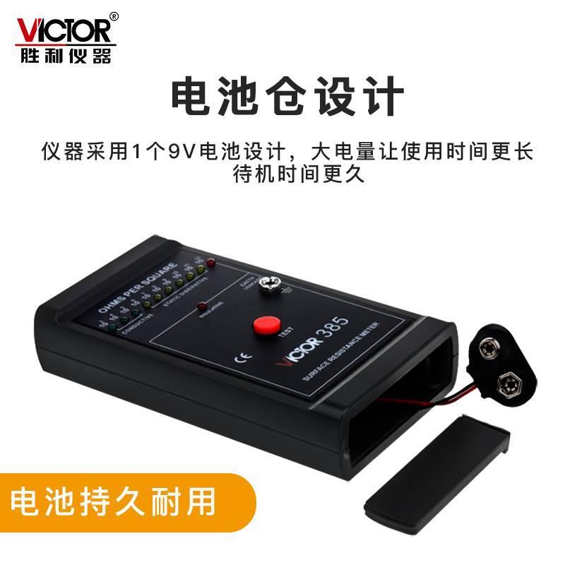 利VC385表面电阻测试仪防静电检测仪低电阻表面电阻测试仪*
