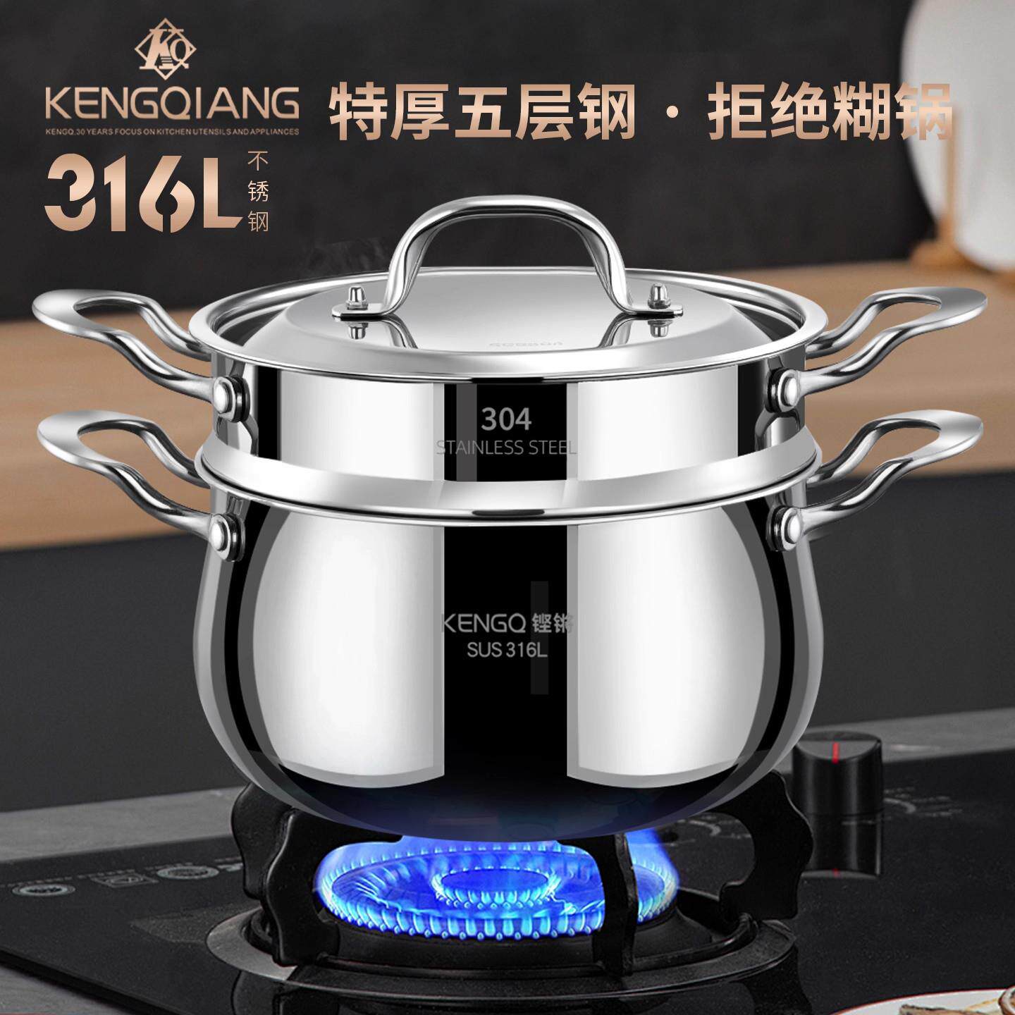 316L不锈钢汤锅家用2025新款一体成型加厚大肚锅蒸煮一体双层汤锅