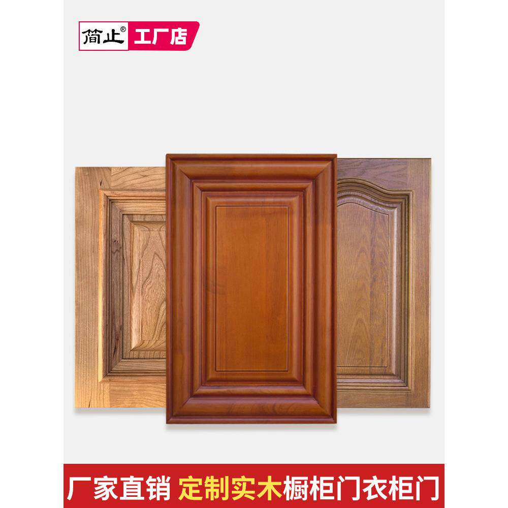 实木柜门订做 烤漆厨房橱柜衣柜门板白胚定制 红橡木松木白橡法式