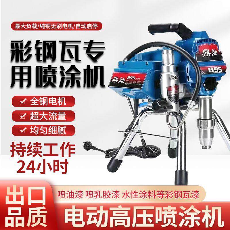 多功能全自动大功率柱塞式防水乳胶漆彩钢瓦专用喷涂机内外墙涂料