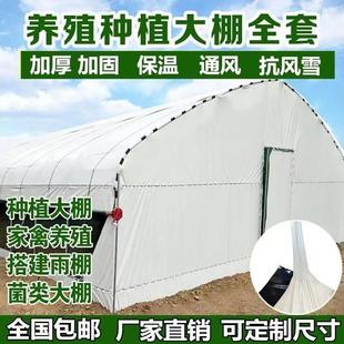 养殖大棚全套骨架钢管全套保温养鸡场鸭鹅猪舍羊鸡棚正品耐高温