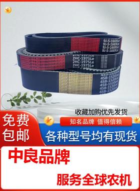 中良三角带2SB1480 1482 1485 1490 1495 1496 1505 收割机皮带